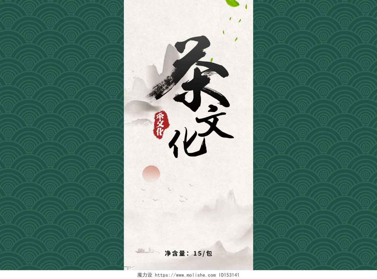 绿色水墨中国风大气茶叶包装盒设计茶叶包装排版绿色传统简约包装